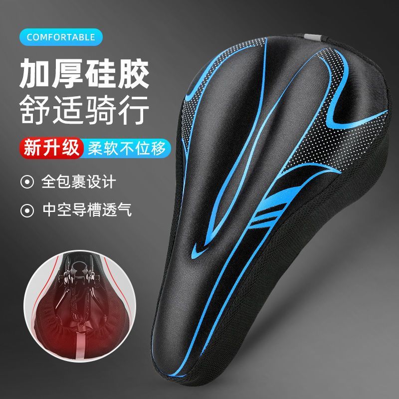 自行车硅胶加厚超软舒适坐垫