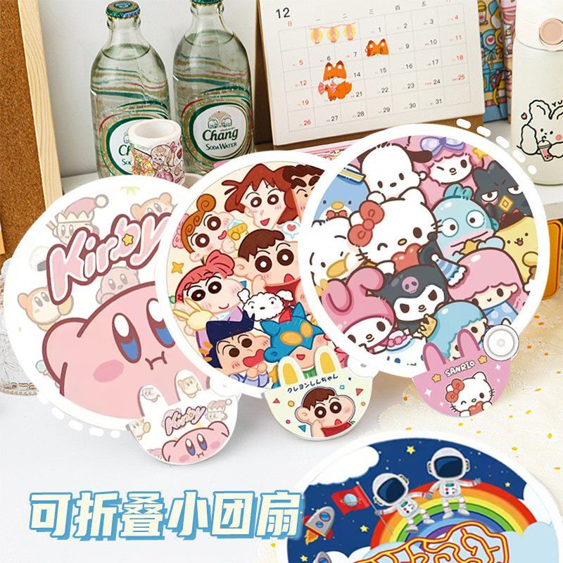 夏日可爱卡通儿童折叠便携圆扇