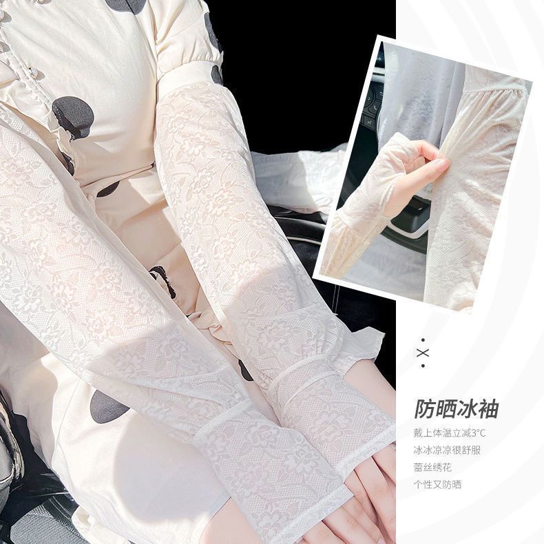 夏季蕾丝高弹透气防晒冰袖