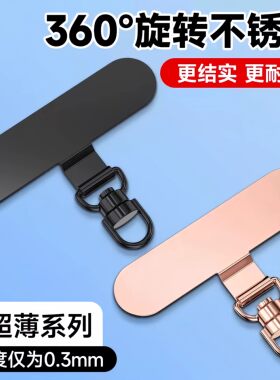 3D旋转金属手机壳挂绳防丢耐用