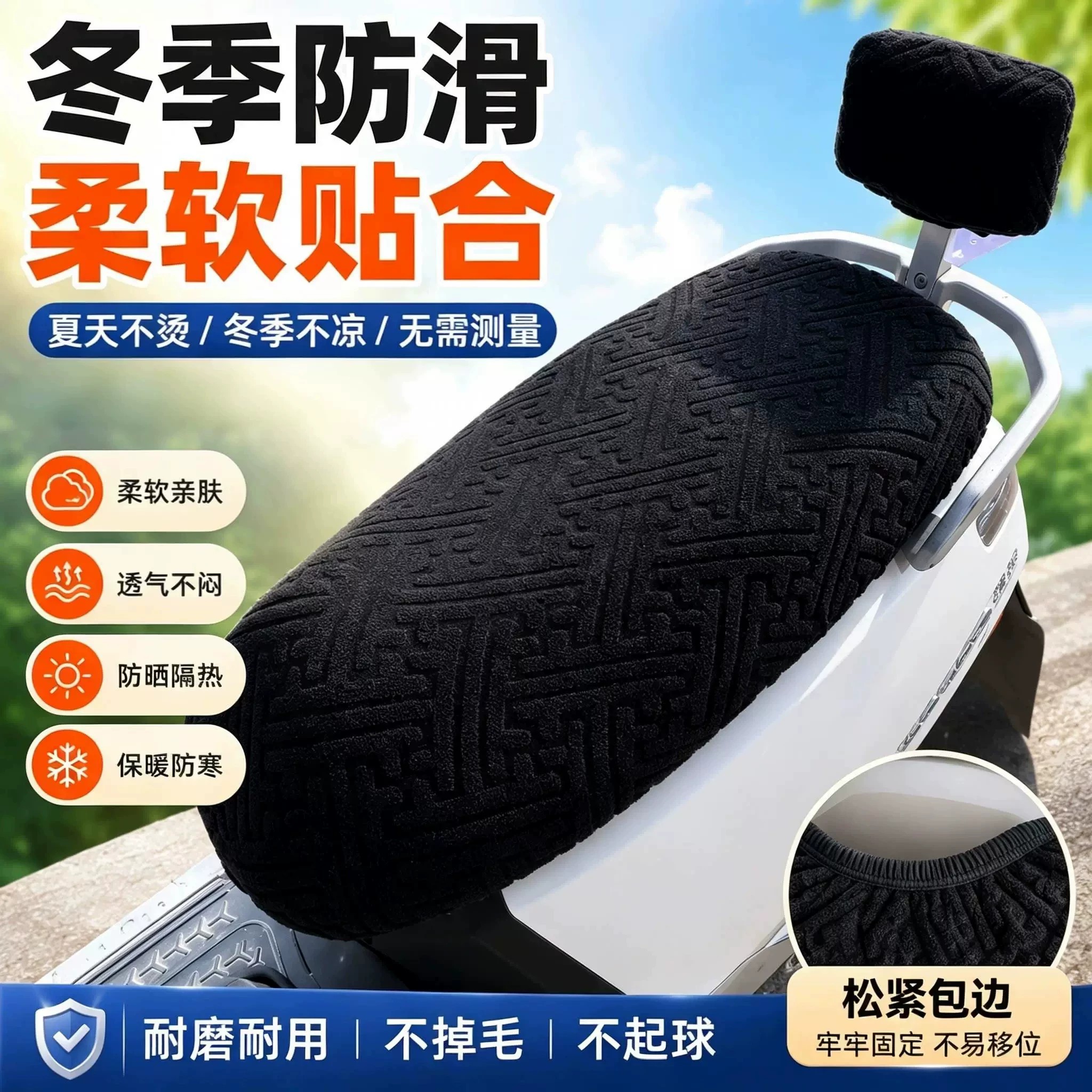 新款弹力电动车坐垫透气座套摩托踏板车通用防晒防滑四季通用座套