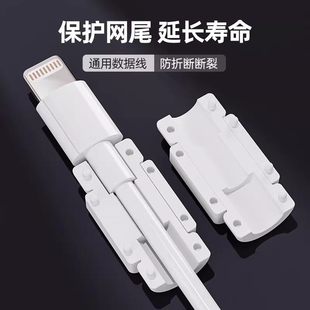数据线保护套充电线保护扣手机线接口修复通用咬线器防折断防断裂