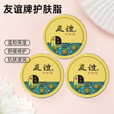 上海家化友谊经典护肤脂18.5g/40