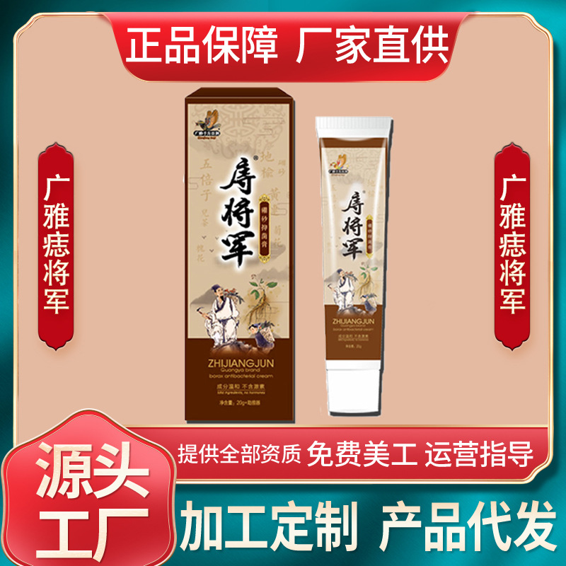 痔将军苗方痔疮膏断痔膏凝胶内外混合疮药消痔舒肉球男女止痒