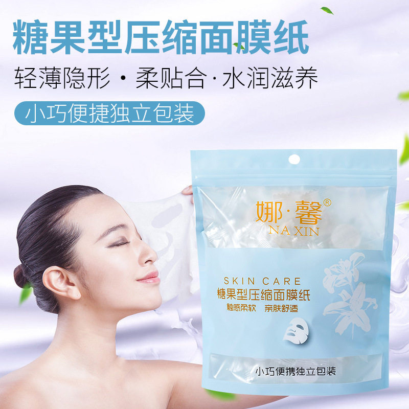 一次性蚕丝面膜纸压缩面膜粒贴薄