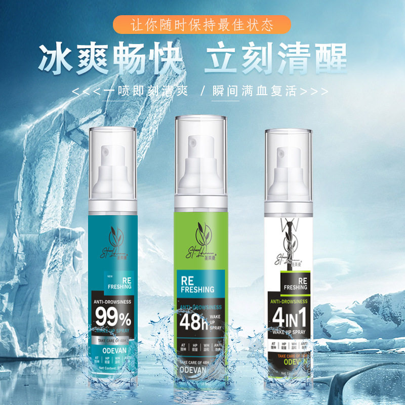 焕醒喷雾提神醒脑开车疲劳驾驶犯