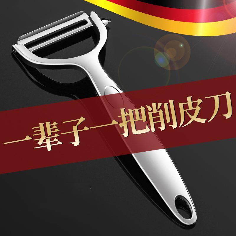 不锈钢厨房刨子锌合金刮皮刀打皮刀水果削皮器刨皮刀多功能削皮刀