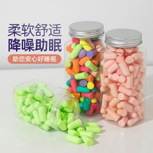 耳塞睡眠睡觉专用超级隔音防噪音降噪宿舍防吵静音神器打呼噜耳严