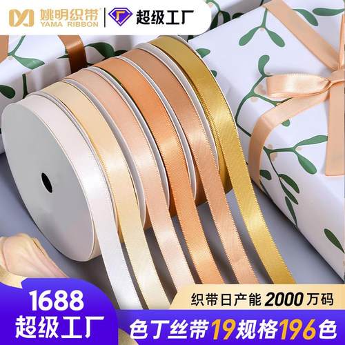 姚明织带单面光滑缎带香槟色1CM丝带diy蛋糕烘焙服装包装绑带辅料