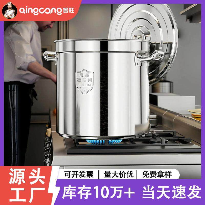 【包邮】304不锈钢桶商用带盖汤桶圆桶大容量储水桶50卤肉桶汤锅
