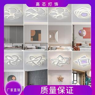灯现代简约客厅灯中山灯具 全光谱护眼卧室灯高级感led吸顶灯家装