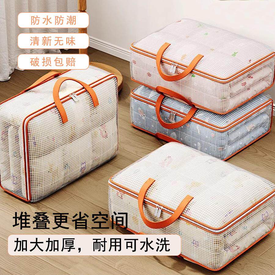 PVC夹网布被子收纳袋装衣物行李搬家打包袋防水防潮整理袋编织袋