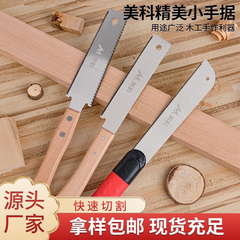 美科幼儿园木工细齿木工锯木匠专用开榫榫卯锯手工专业刀快速