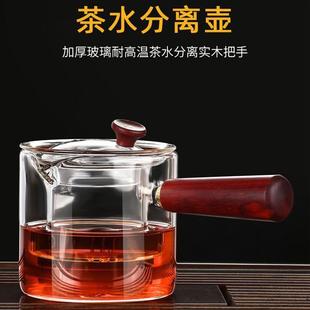 玻璃侧把壶直觉壶耐高温泡茶壶小青柑煮茶器电陶炉茶水分离壶家用
