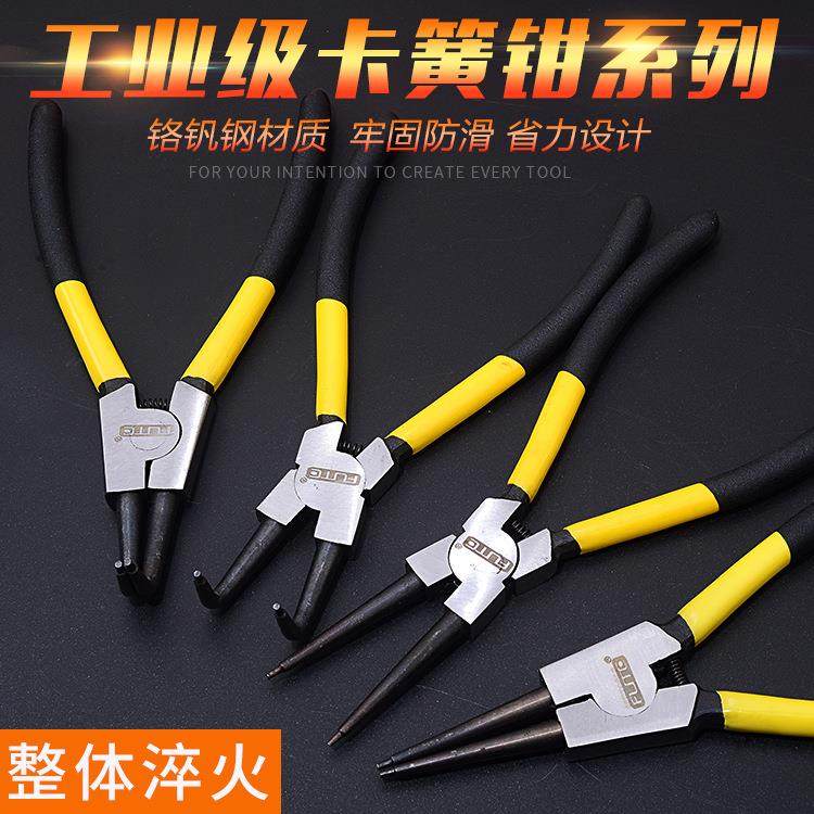 直销弗特双色沾塑柄卡簧钳内外直弯头卡钳穴用轴用7寸9寸12寸