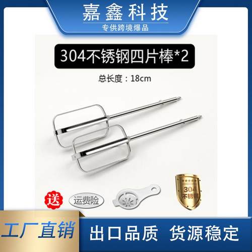 不锈钢打浆机搅拌器配件适用于KENWOOD手持式搅拌机打蛋器配件