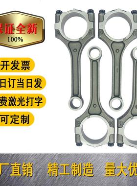 23510-2B00023510-2B010伽马1.6连杆G4FCG4FD汽车连杆厂家