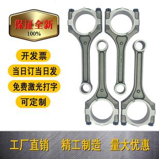 23510 2B010伽马1.6连杆G4FCG4FD汽车连杆厂家 2B00023510