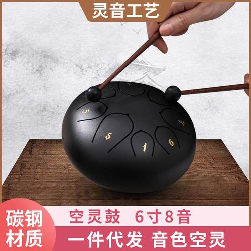 空灵鼓6寸8音禅修空灵鼓手敲色空鼓钢舌鼓成人儿童无忧鼓