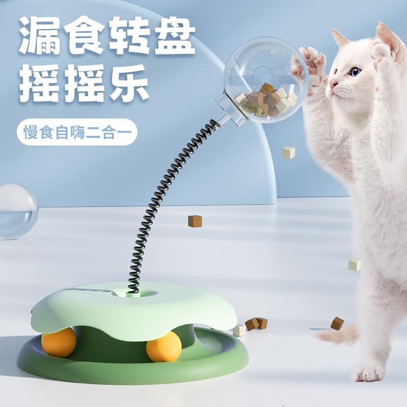 新款逗猫玩具猫转盘带弹簧漏食球猫咪游乐盘逗猫自嗨宠物猫咪玩