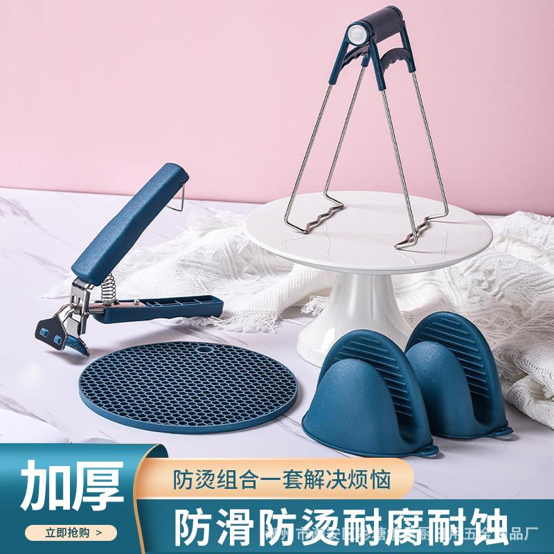 不锈钢防烫套装防烫夹提盘器取碗夹锅垫防烫手套厨房实用礼品套