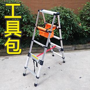 26N铝合金折叠梯子工具袋人字伸缩梯工具包便携挂袋牛津布袋加厚