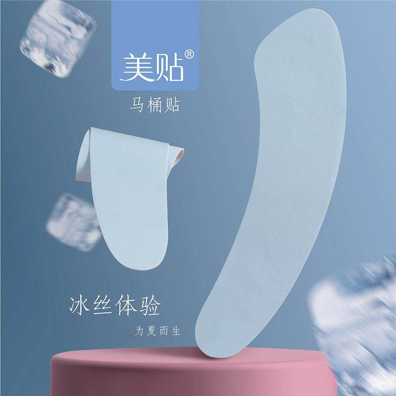 冰丝马桶贴夏季粘贴式可水洗马桶垫家用可裁剪四季防水马桶坐垫圈