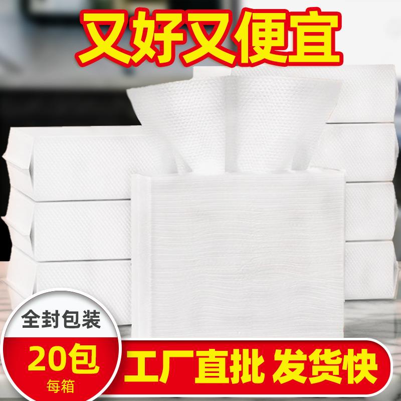 擦手纸酒店厕所檫手纸加厚厨房纸巾卫生间干手纸商用整箱厂家