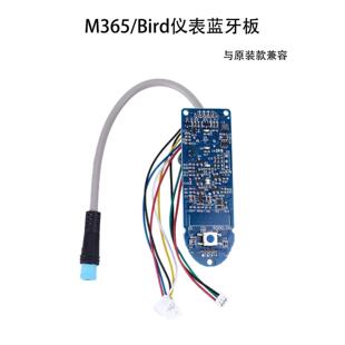 电动滑板车M365仪表蓝牙线路板开关面板线板一代M365线路板配件