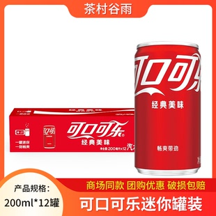 可口可乐零度可乐mini罐200ml*12罐无糖饮料迷你罐雪碧芬达组合装