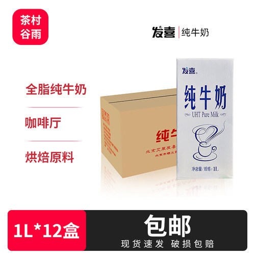纯牛奶全脂咖啡打奶泡