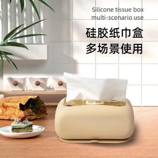 创意轻奢高级感抽纸盒 家用硅胶纸巾盒客厅卧室餐桌茶几吸附式