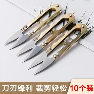 十字绣服装 碳钢小剪刀家用U型弹簧拆口袋 裁缝纫工业小号驰兆