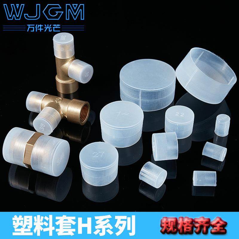 圆形塑料盖帽外螺丝塑料盖钢管封口封盖防尘防护管帽塑料堵头封帽