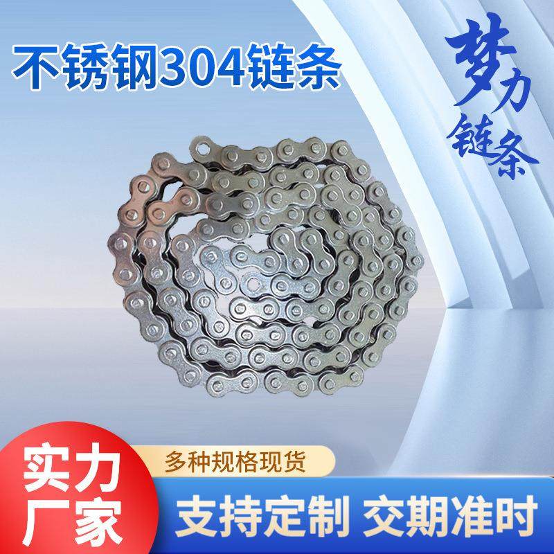 不锈钢304链条08BSS10ASS12A16A20A滚珠链条工业链条