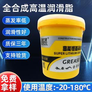 15L白色合成高温锂基脂低噪音润滑脂塑胶挖掘机齿轮低温油脂