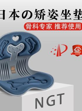 NGT日本花瓣坐垫办公室靠垫护腰矫姿美臀学生记忆棉矫正坐姿椅子