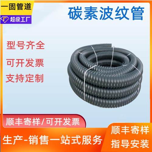 一固管道厂家销售pe碳素管pe单壁波纹管路灯穿线管CFRP碳素波纹管