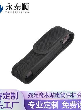 黑色尼龙手电筒布套便携LED手电筒套强光魔术贴电筒保护套现货