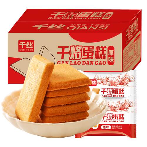 干烙蛋糕鸡蛋煎饼400g整箱薄脆饼干解馋小零食品小吃