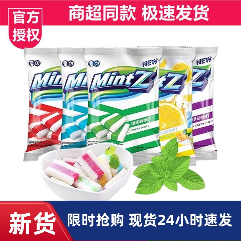 印尼进口mintz明茨薄荷糖清新口气清凉软糖零食口香糖果奶糖食品