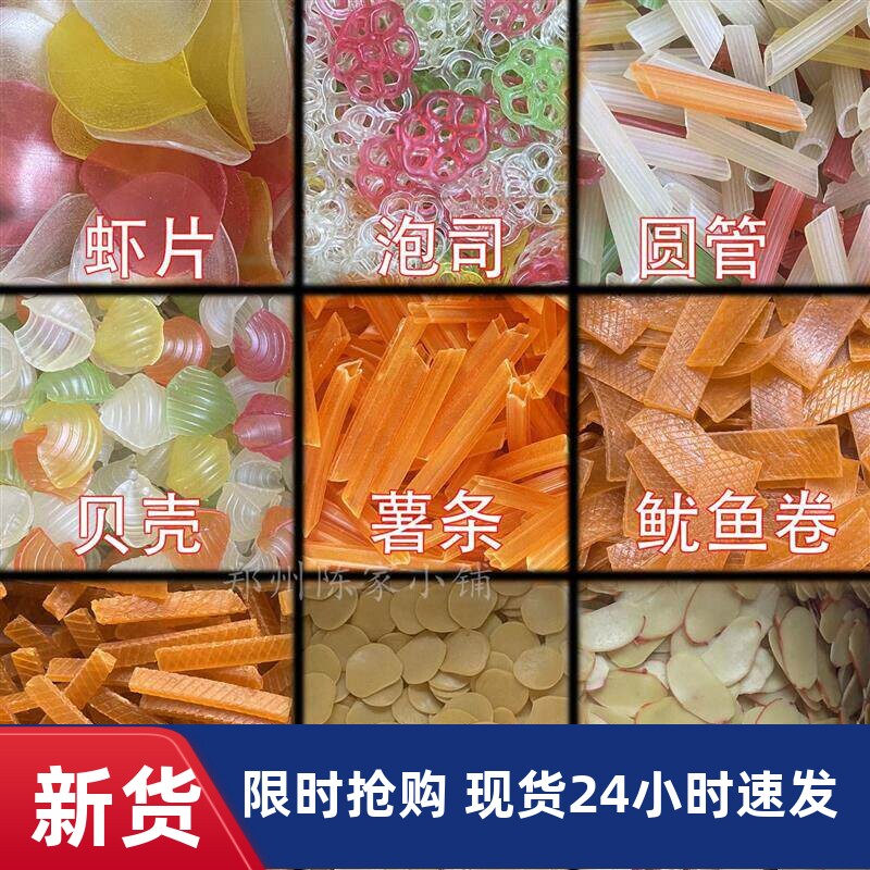 新货8090健康怀旧小零食虾片泡司油炸虾片自炸家庭装鱿鱼卷坯料自