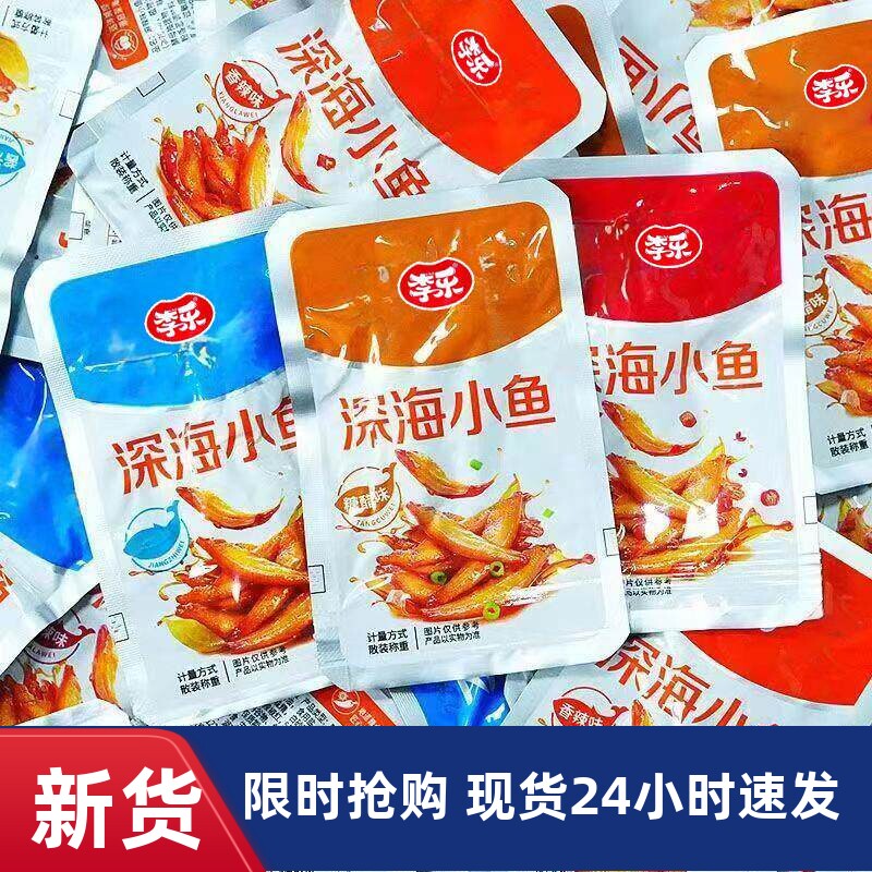 劲辣小鱼仔湖南特产鱼干香辣毛毛鱼解馋休闲解馋零食独立包装即食