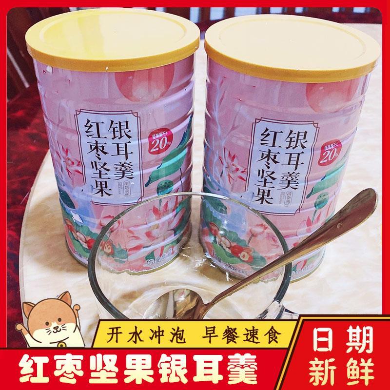 -燕窝红枣坚果银耳羹代餐白木耳粥速食快速冲泡即食藕粉早餐食品