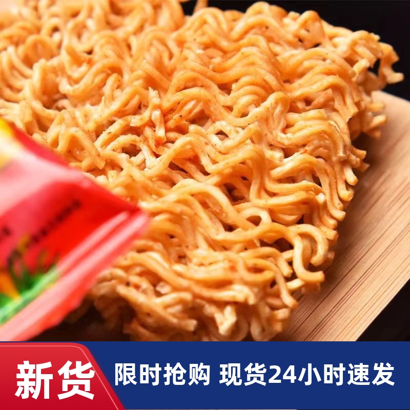 【搶】歐蘇貢掌心面干脆面多口味干吃方便面整箱童年懷舊休