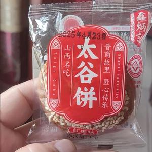 /新鑫炳记太谷饼30g*20包山西特产早餐传统糕点心健康零食面包整