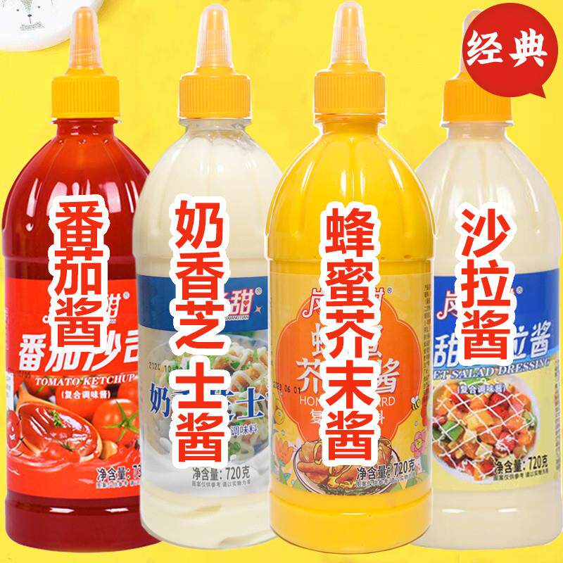 奶香芝士蜂蜜芥末酱番茄酱沙拉酱炸鸡蘸酱饭团寿司三明治汉堡薯条