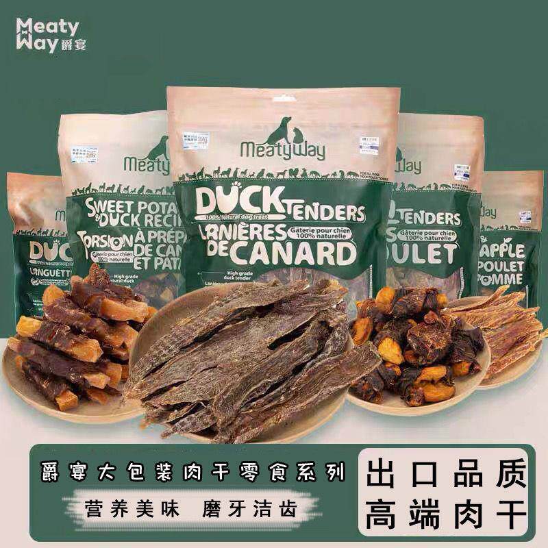 加拿大风味狗狗肉干大礼包爵宴品牌狗狗零食长保质期营养补充