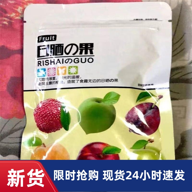 新货竹盐甘草枇杷干果止咳润肺休闲零食水果干蜜饯果脯无核琵琶干