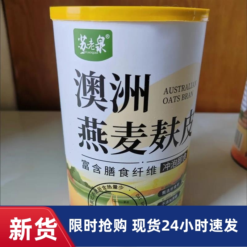 澳洲燕麦麸皮粉原味熟燕麦麸皮冲泡即食女生减身营养饱腹代餐主食